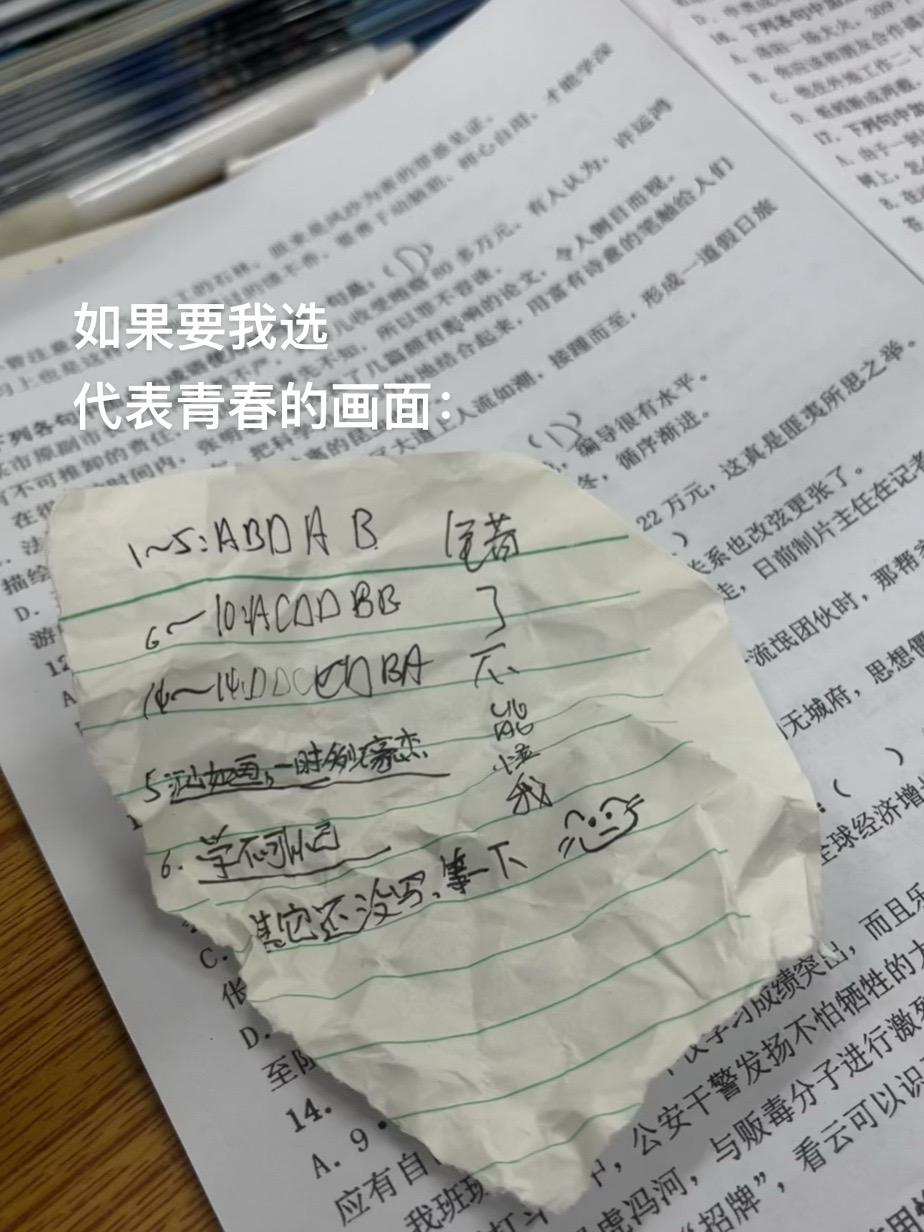如果要我选代表青春的画面