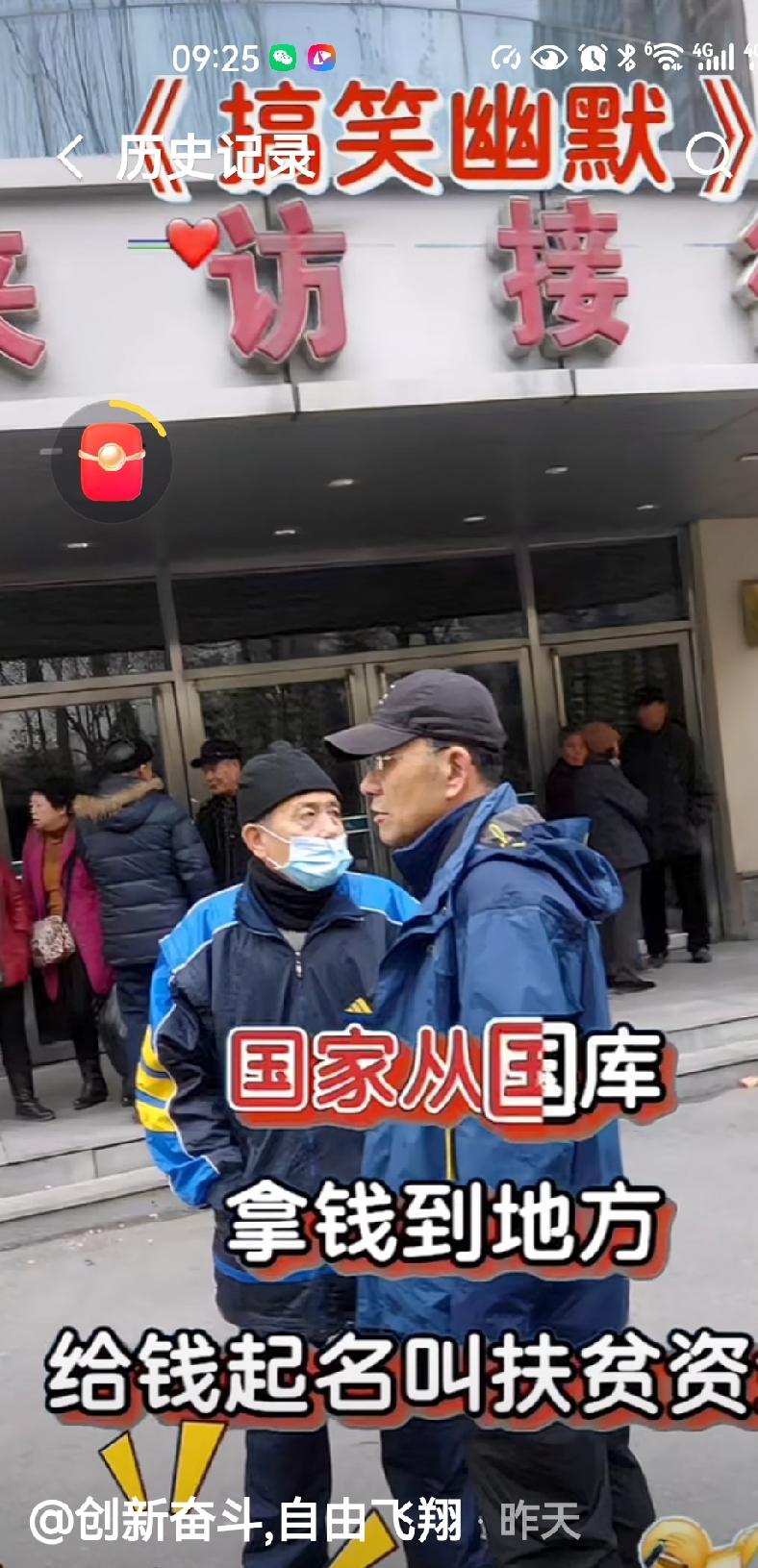 投资，是我们发展战略的重要组成部分，因为一小撮蛀虫，使一部分投资资金成为赃款回流