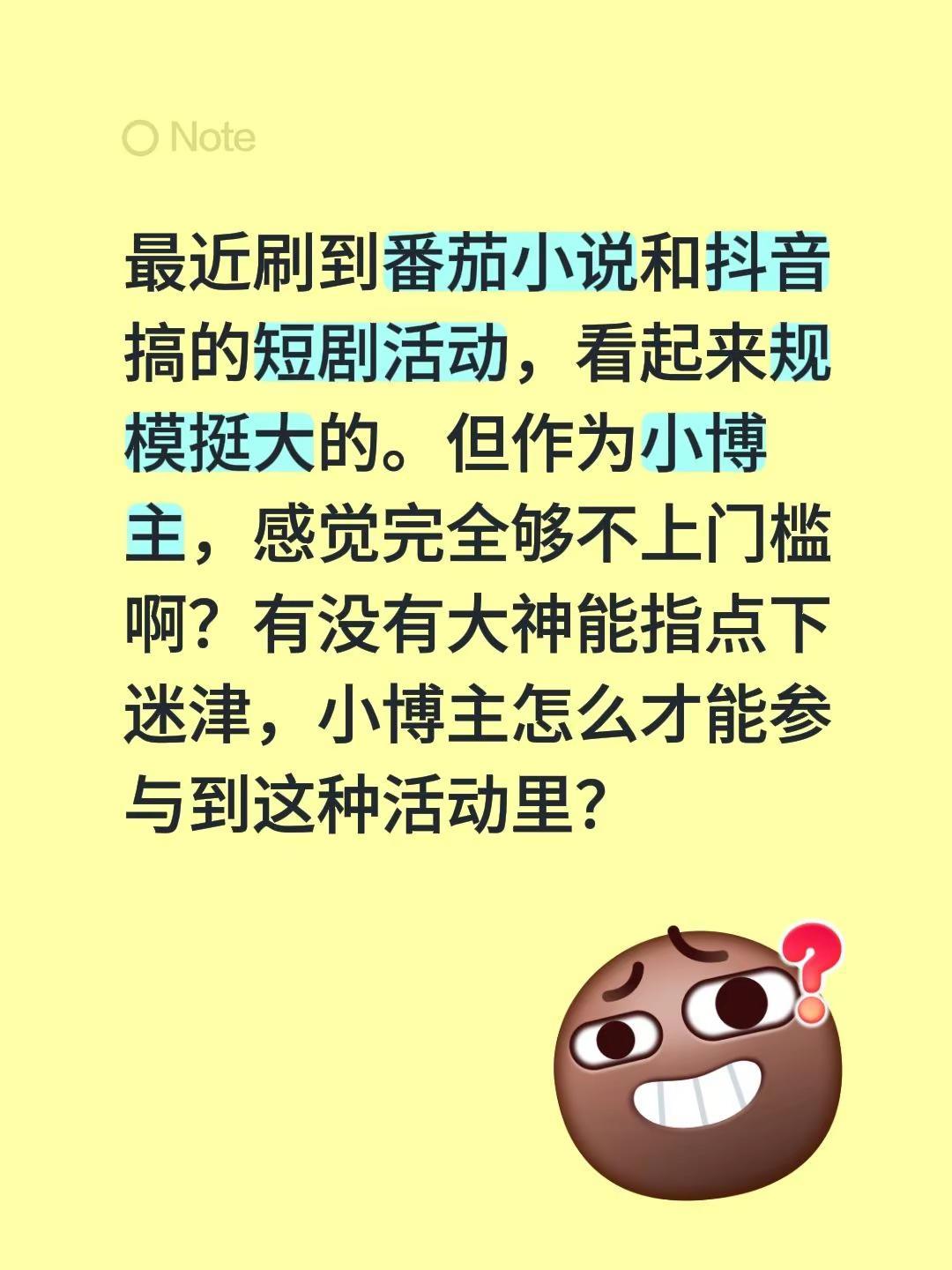 与我等小博主有关系么？？官方认证的短剧片单含金量 番茄小说