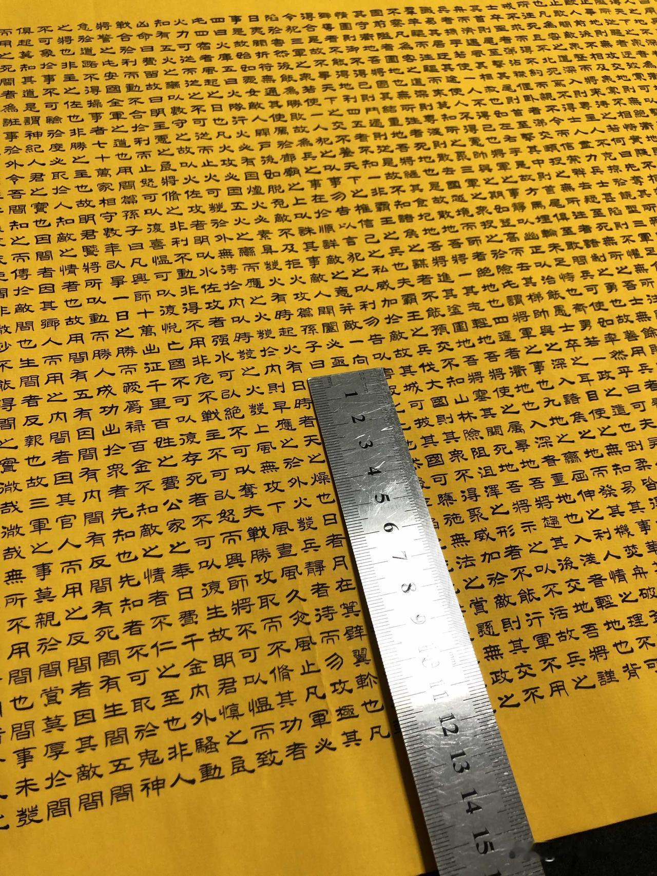 挑战不打格写完6110字孙子兵法全文，单字5毫米左右，错了就重新写。就喜欢这样认