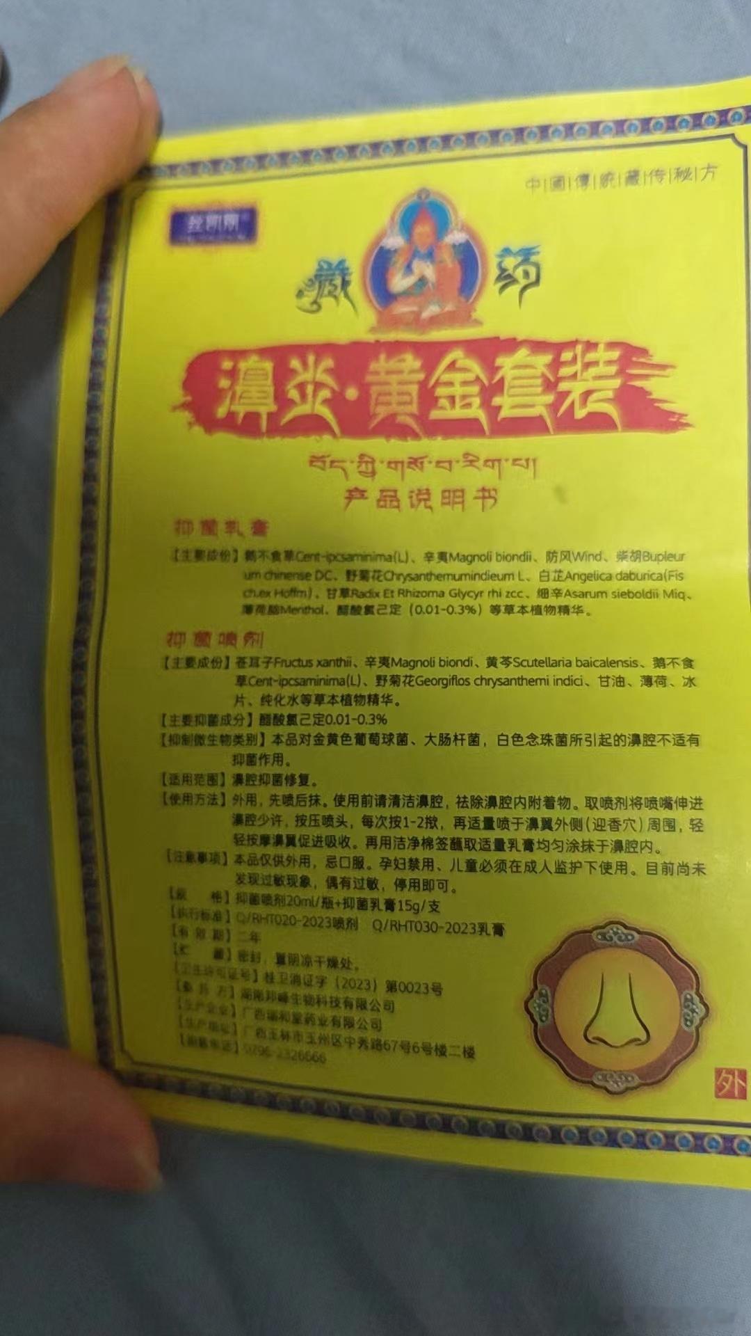 劝退粉丝不测案例分享，如果一个消字号产品具有显著的表观“疗效”，建议不继续使用，