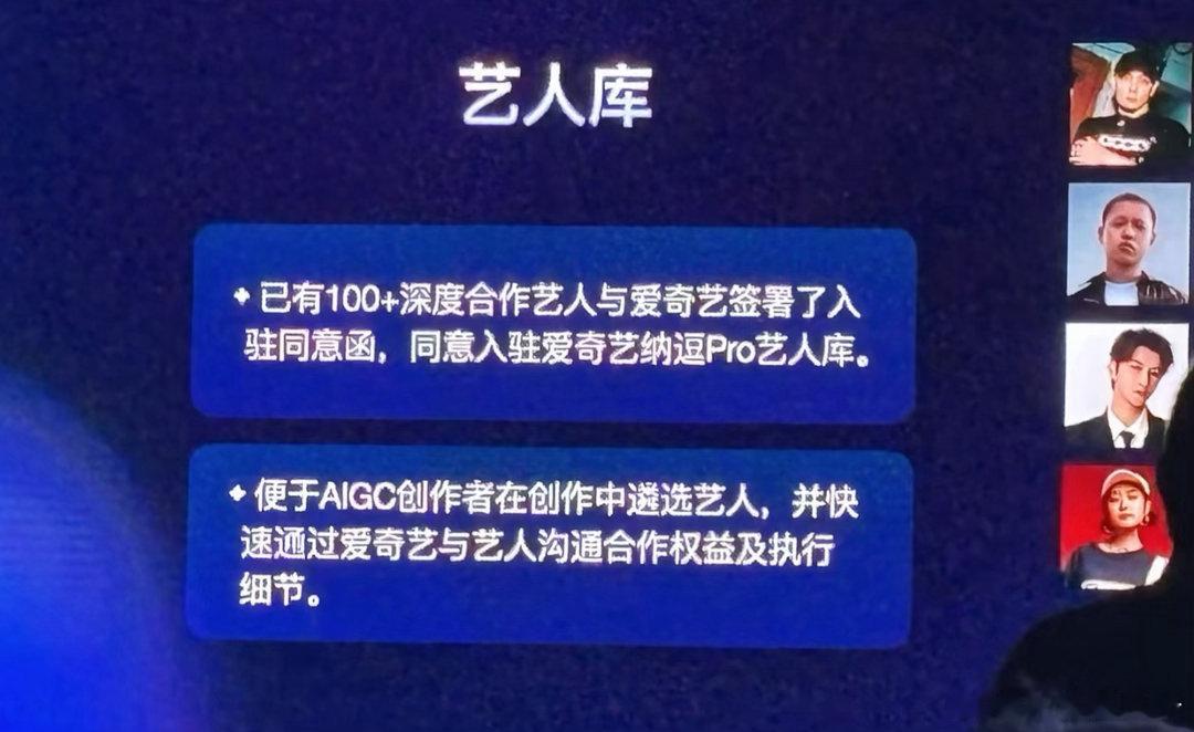 律师称一揽子AI授权对艺人极为不利有点意思，居然那么多艺人被甩了