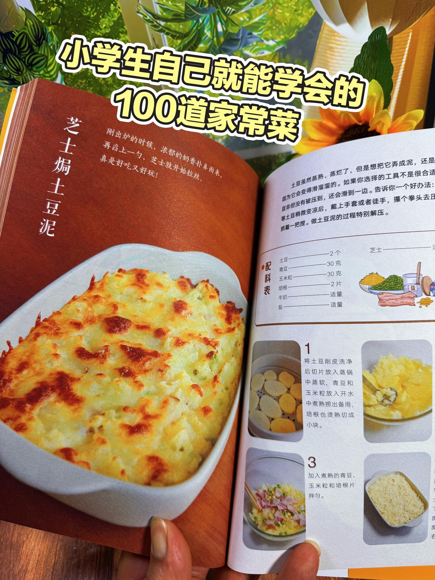 太重要！妈妈们尽早锻炼孩子独立生活能力很重要！特别是会做饭 《小学生能...