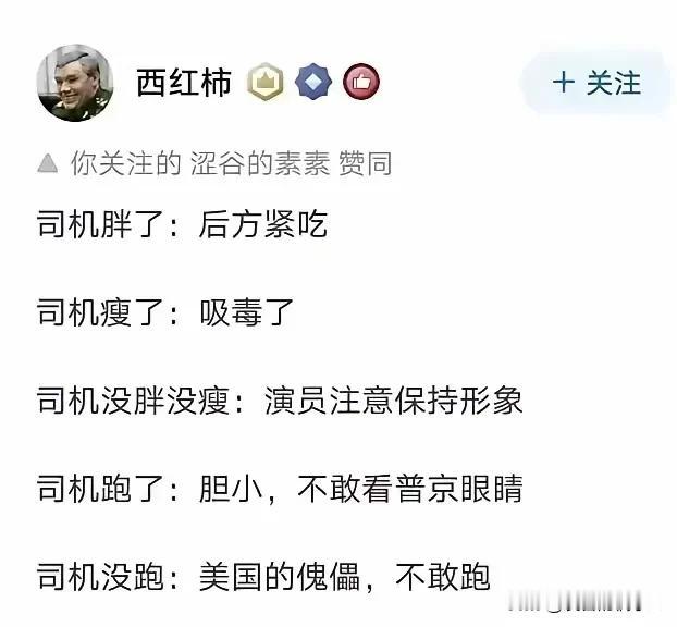 如果从立场出发，讲道理就是扯蛋。
只要站在对立面，司机怎么做都是错的。
因此，良