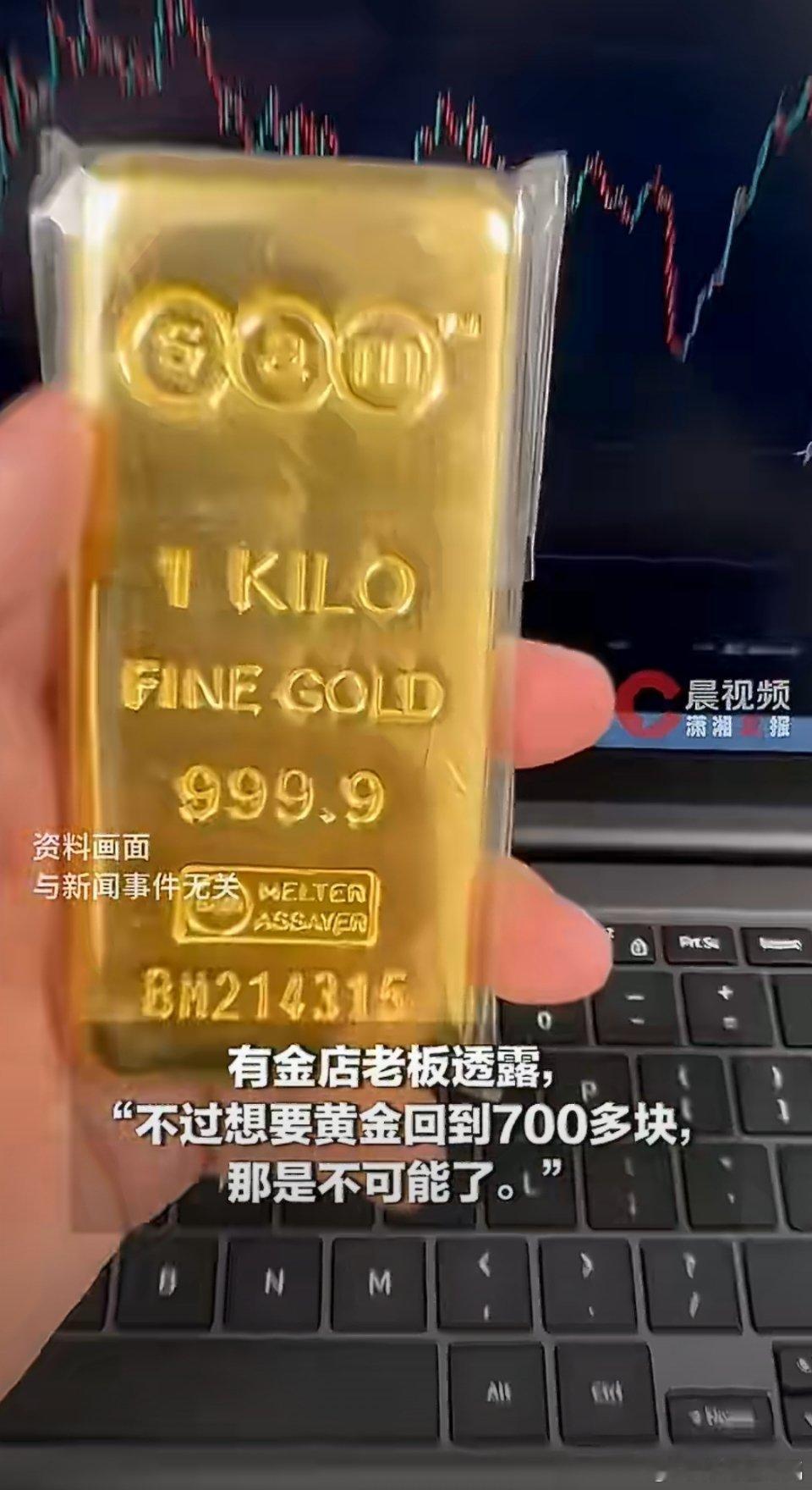 金价下跌买30克镯子差价有一万多金价大跳水真的太震撼了！年内高点一克1700+，