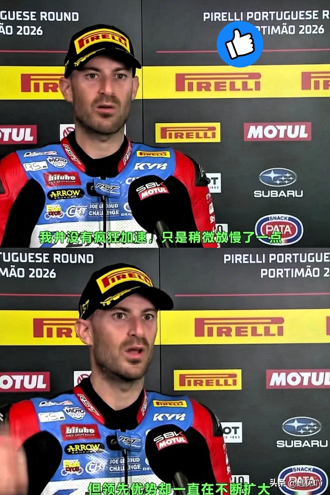 我觉得这下老外们可算是长见识了。

一个34岁被老东家无情抛弃的法国过气车手，骑