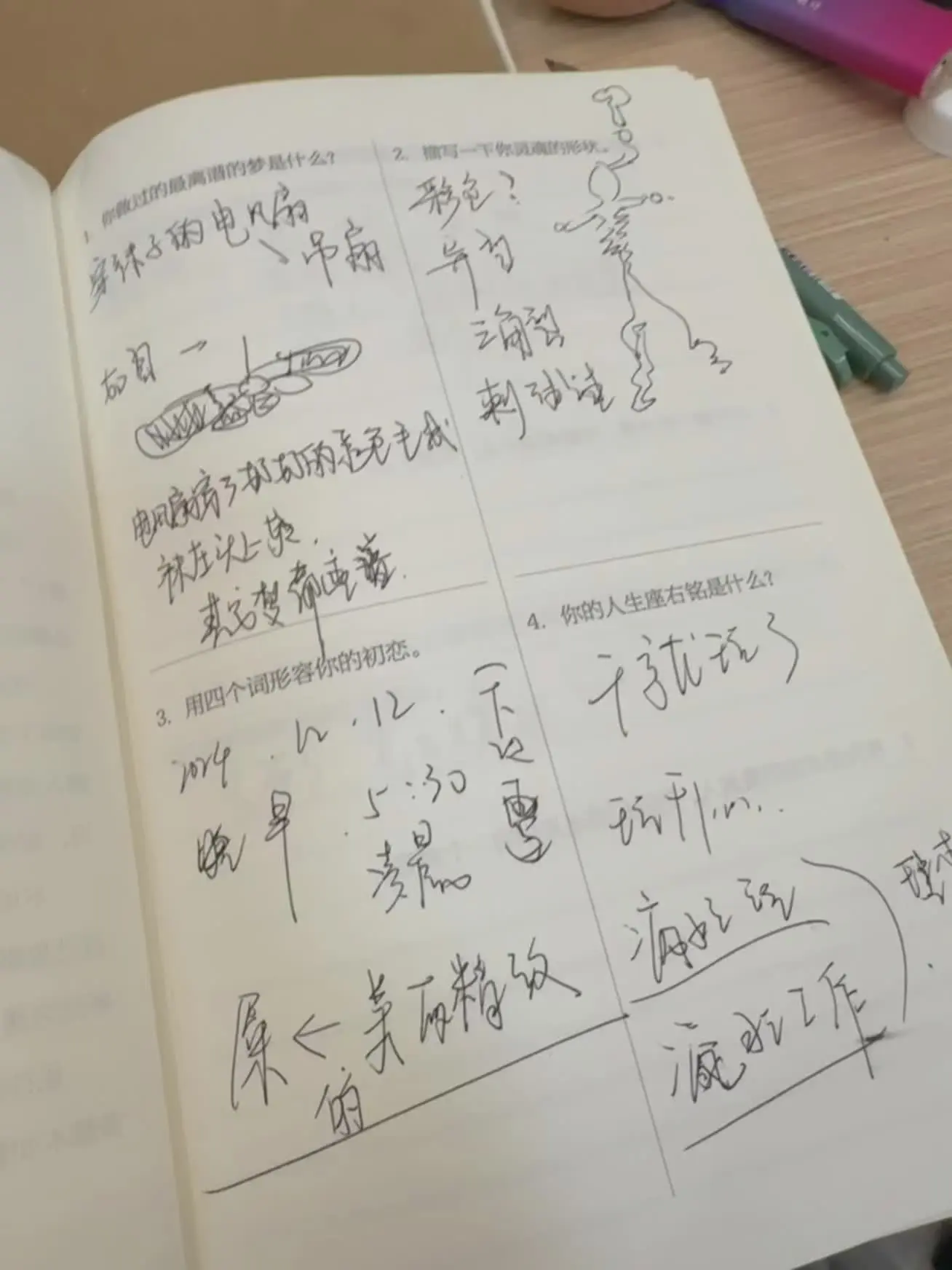 好有趣的书 想到了就写一点