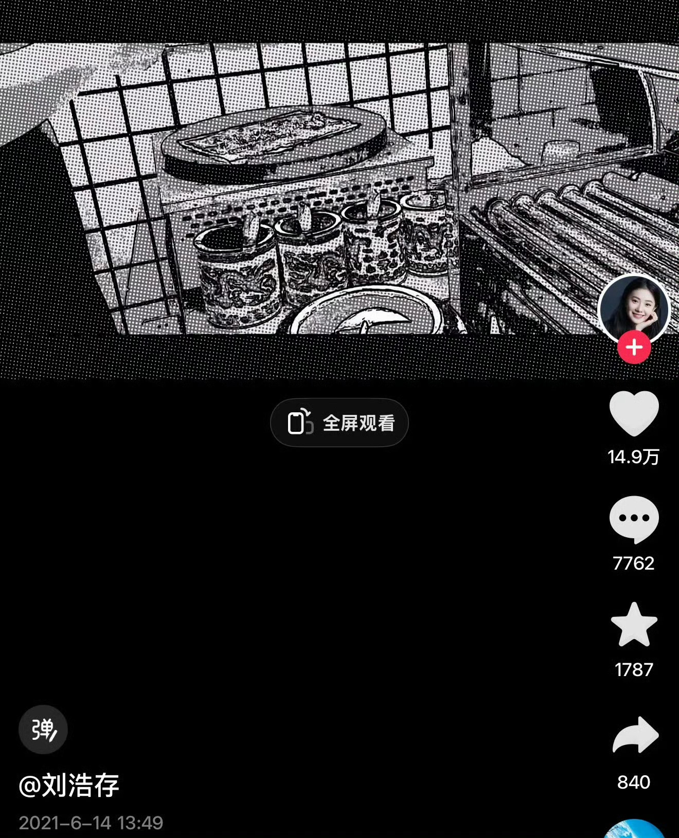 赖伟明21年给刘浩存视频的评论赖伟明2021年在刘浩存端午节视频下留言“要吃粽子