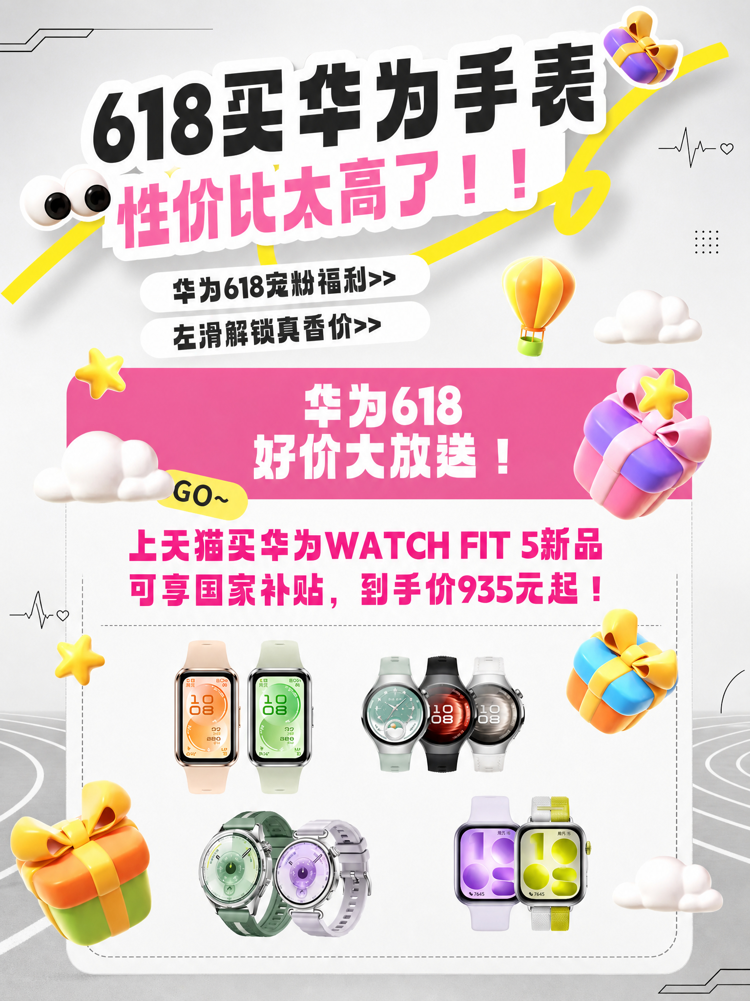 今年换新机的好价来了！华为618大额券准时开领！5月13日-6月21日，上淘宝搜
