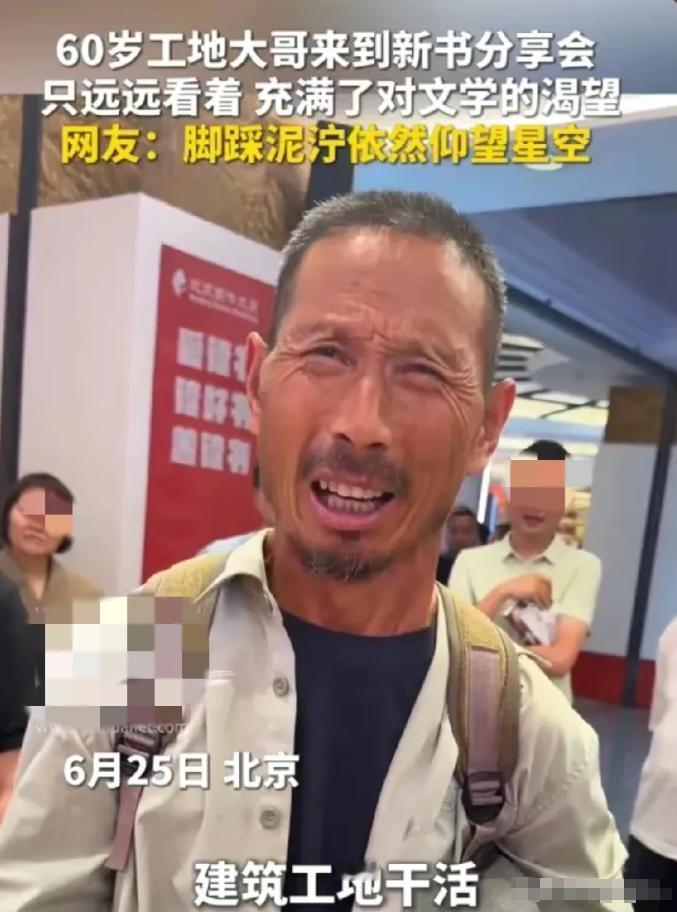 “对不起，我向您道歉！”北京，陈行甲新书分享会上，一位60岁的农民工，穿着破烂，