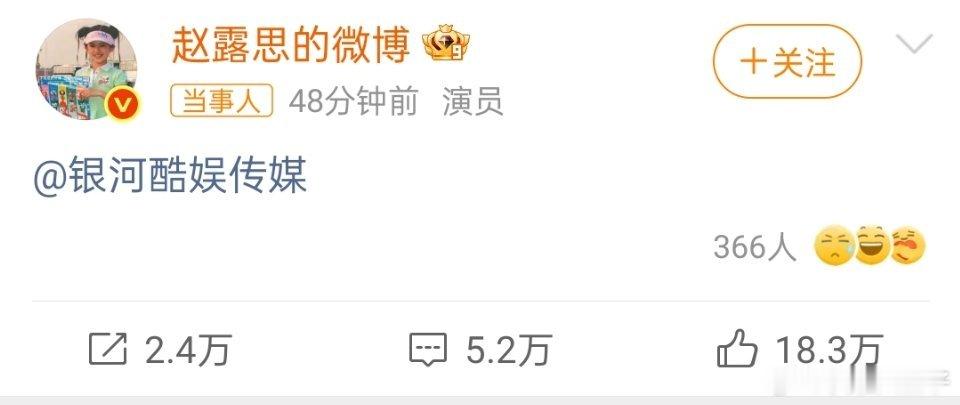 赵露思艾特银河酷娱 搁这玩上海龟汤了。放个稀里糊涂的汤面，然后请大家还原整个事[