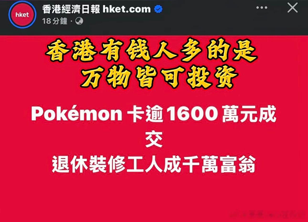 香港生活 香港投资移民 香港买房 英国一名退休装修（装饰）工人，翻出存放在阁楼1