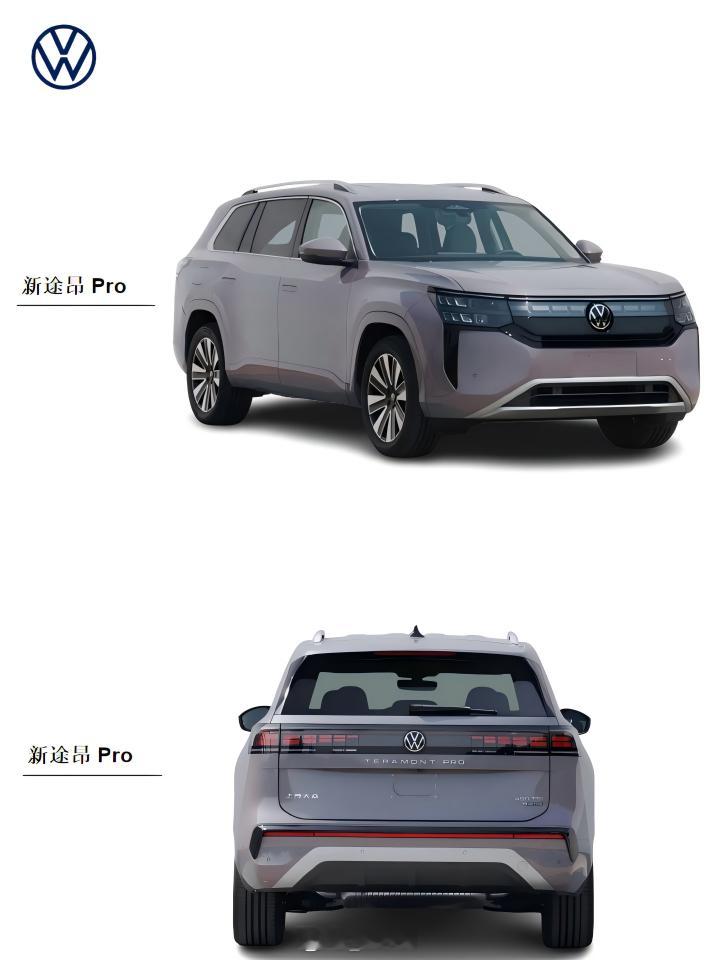 #全新一代大众途昂pro# 全新一代大众途昂pro，大家觉得怎么样[举手] ​​