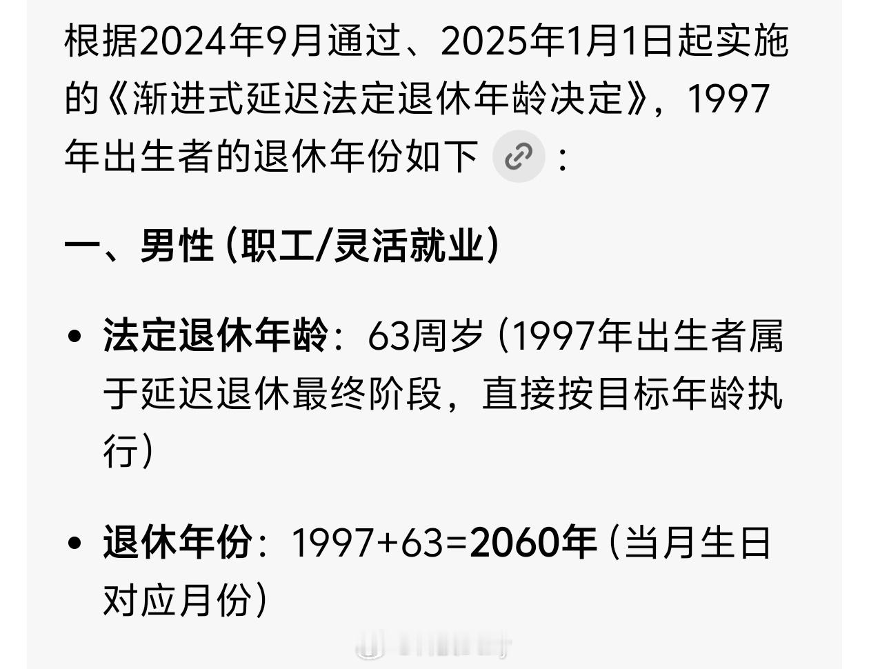 退休一共要缴纳多少年社保 看了一下1997年的我要到2060年才能退休，还要努力
