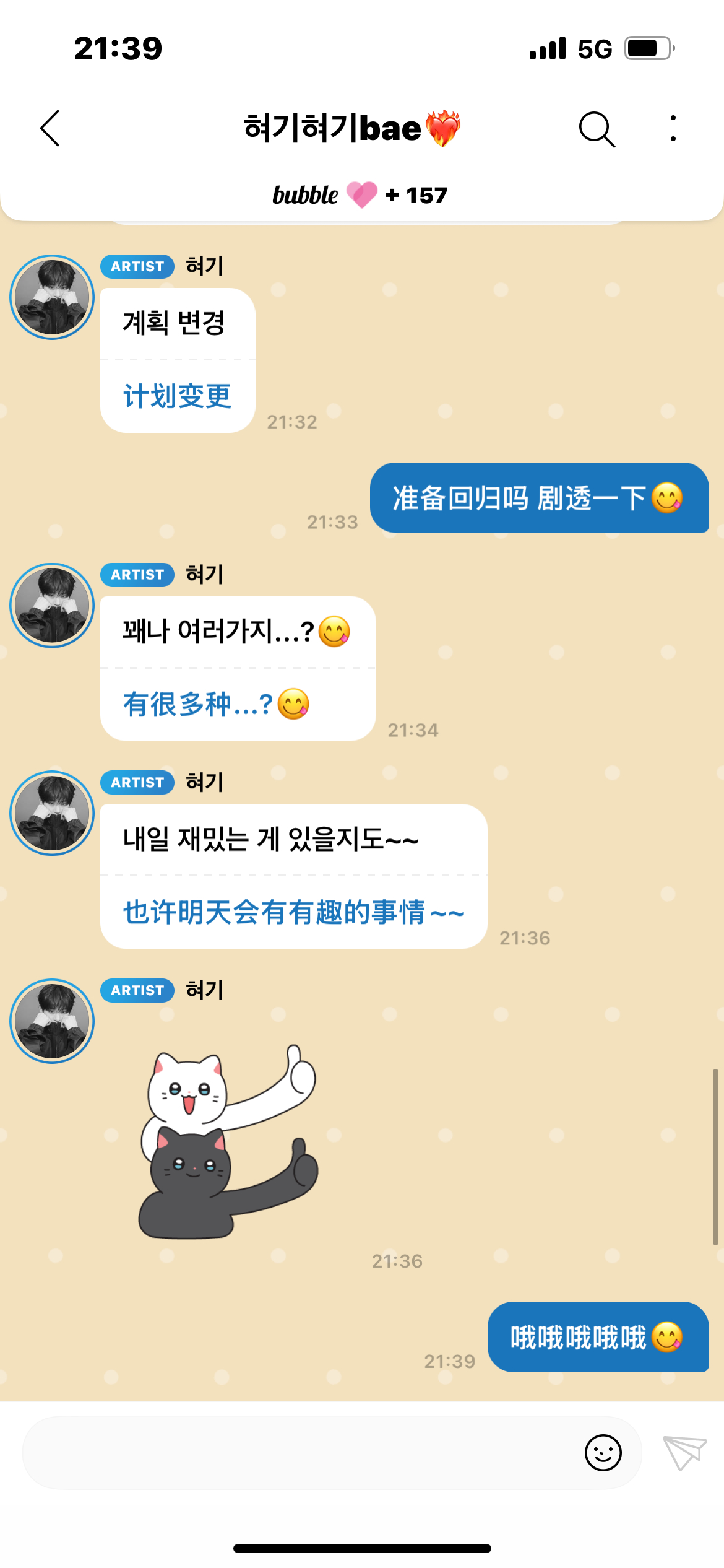 小哥哥你在回我吗 