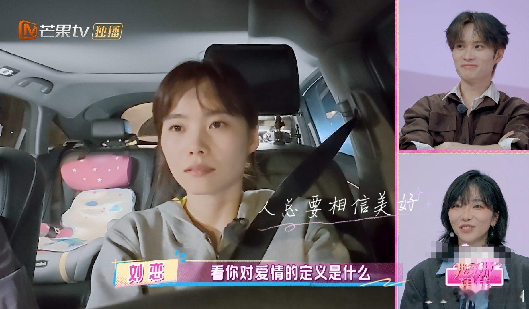 李嘉格 我相信爱情 李嘉格和井迪聊感情时的语气好温柔，但“必须得相信爱情，人要活