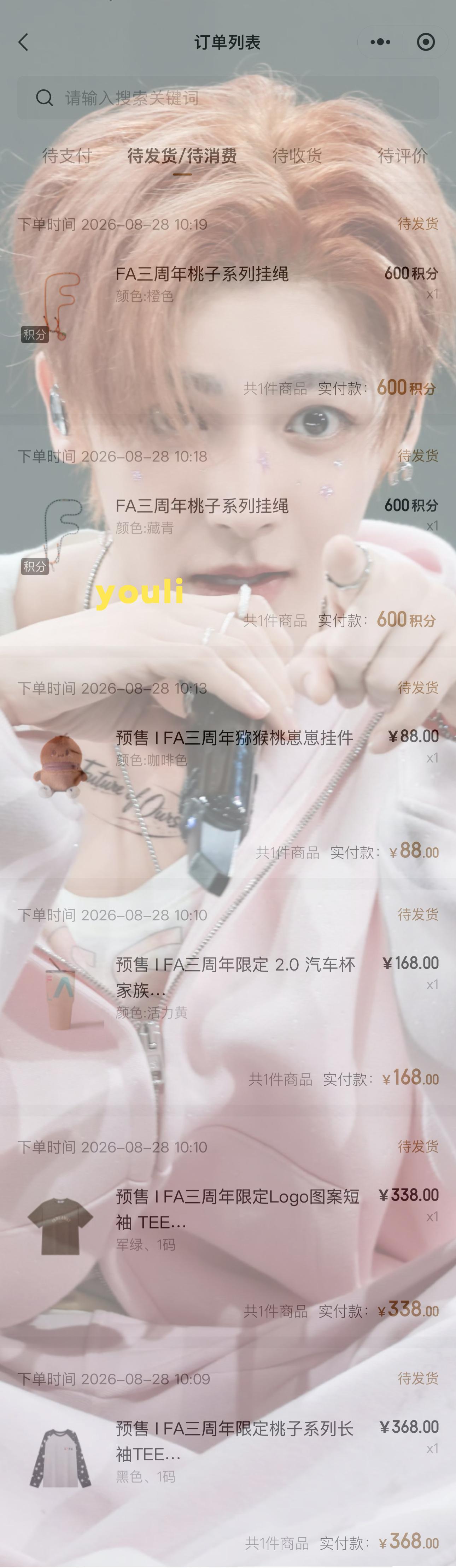 又开始了漫长的等待..三周年猕猴桃崽崽好乖噢FAD3 AWAY ​​​