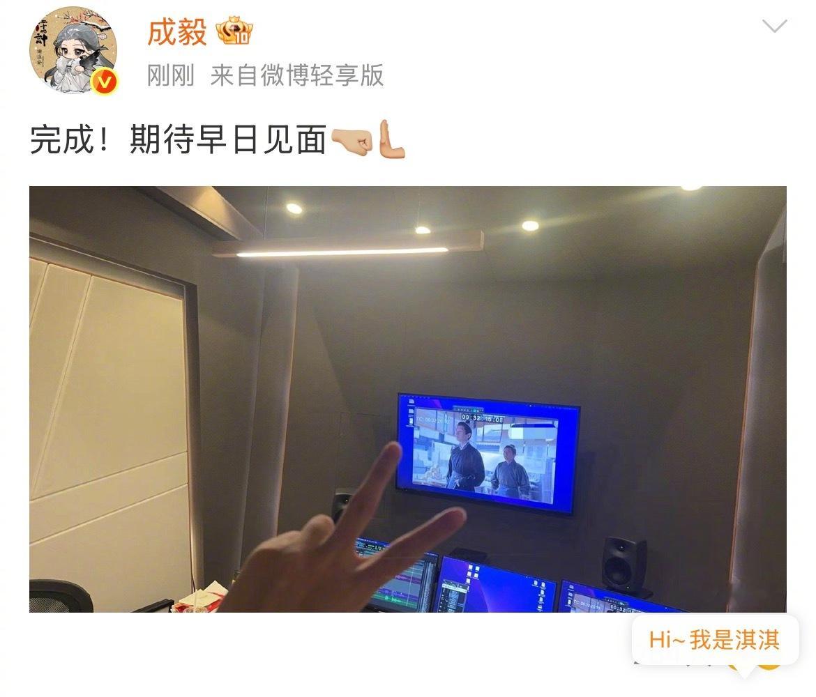 成毅已完成两京十五日配音 成毅空降超话报备 两京十五日完成配音 闷声干大事的哥哥