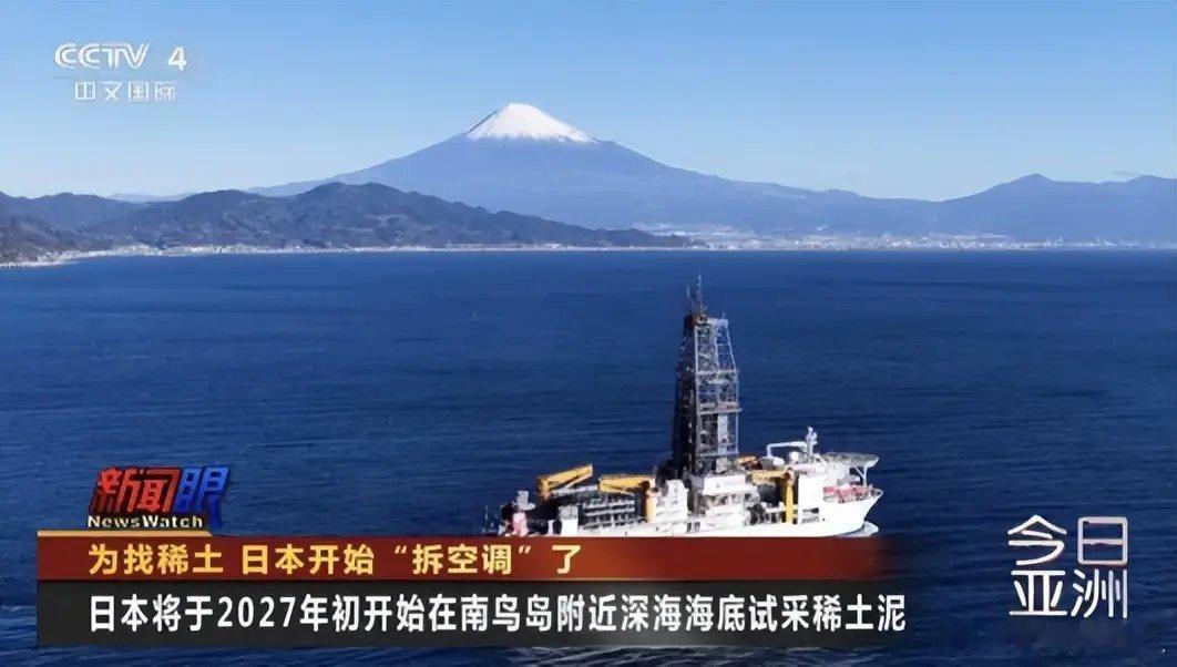 不用拆空调续命了？中国小幅放开对日稀土出口！日媒却直言：杯水车薪最近一组最新出口