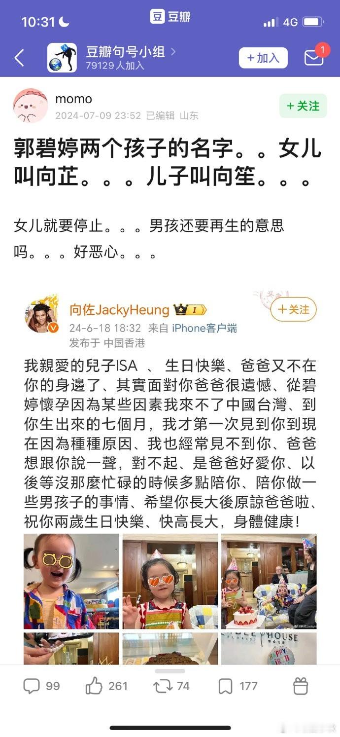 豪门难入，郭碧婷孩子或被过度解读。 