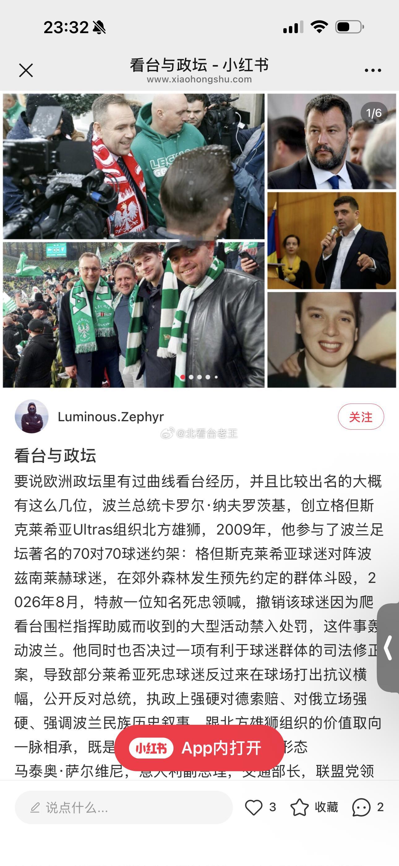 我现在不怎么写看台的文字的原因，查资料一小时，人家很轻松就洗去了，真没意思 