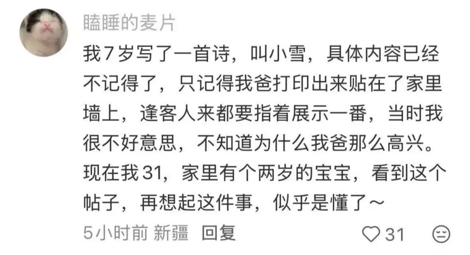 “早归陪儿睡安觉”，这条孩子写给出差妈妈的诗，让上万小红书网友共鸣！  

“早