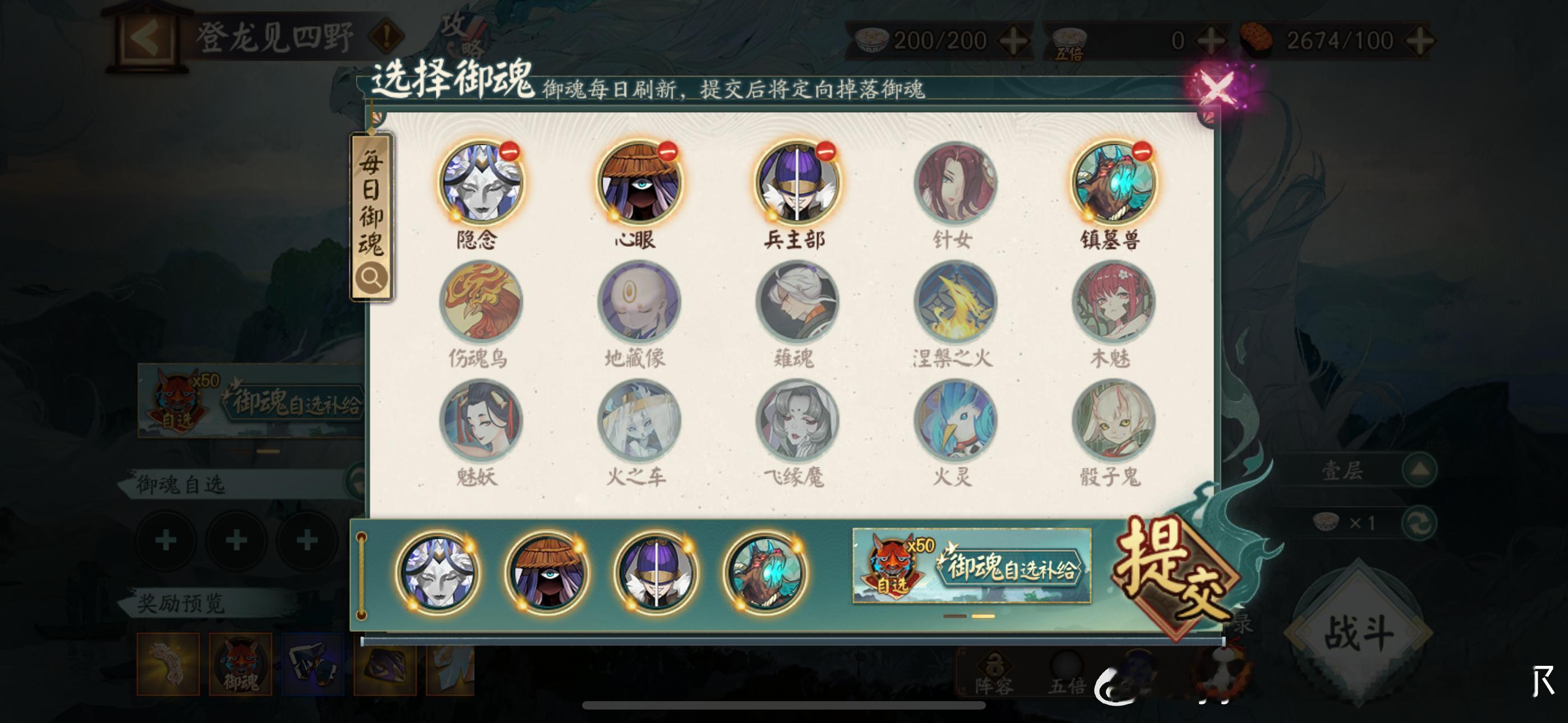 #阴阳师手游[超话]##阴阳师同人##阴阳师激励计划# 9月17日，999爬塔p