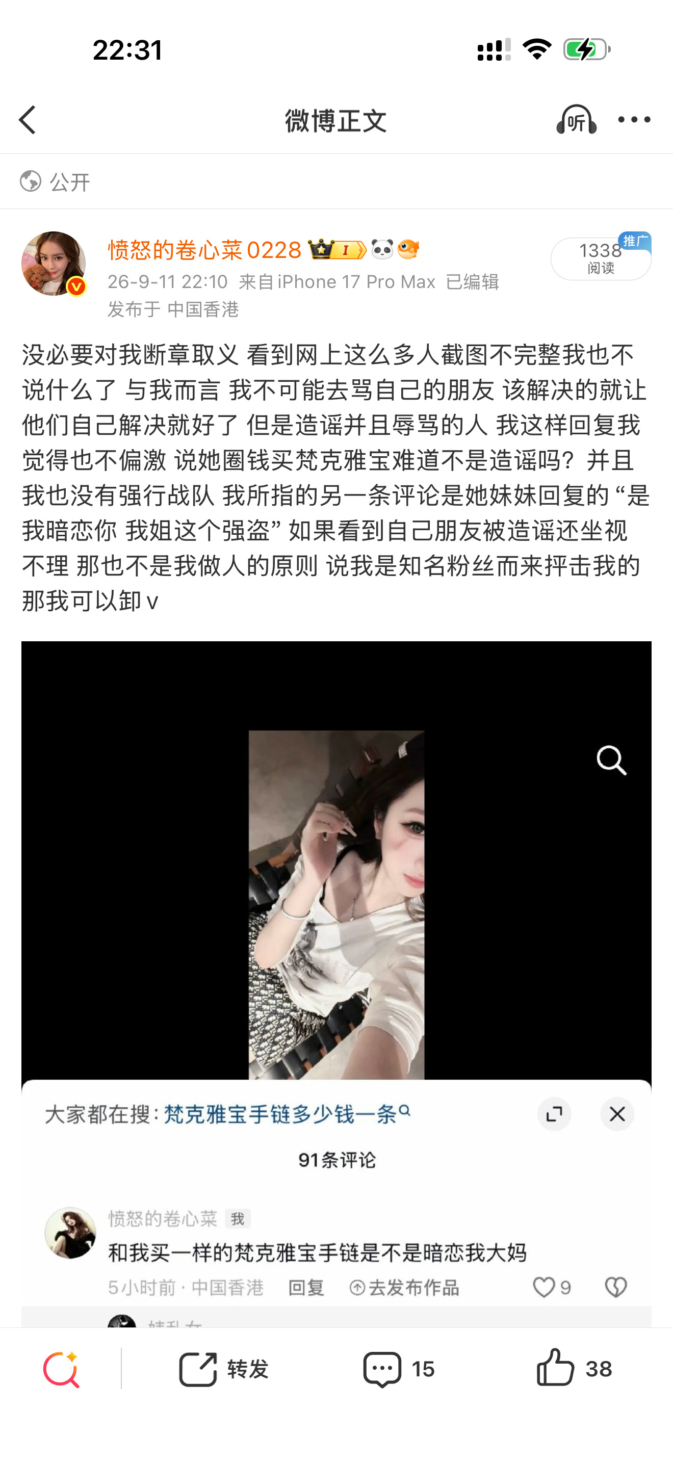 【这条评论抽3个22.8】这是我最后一次回应这个事情 因为很多人到现在还在说我 