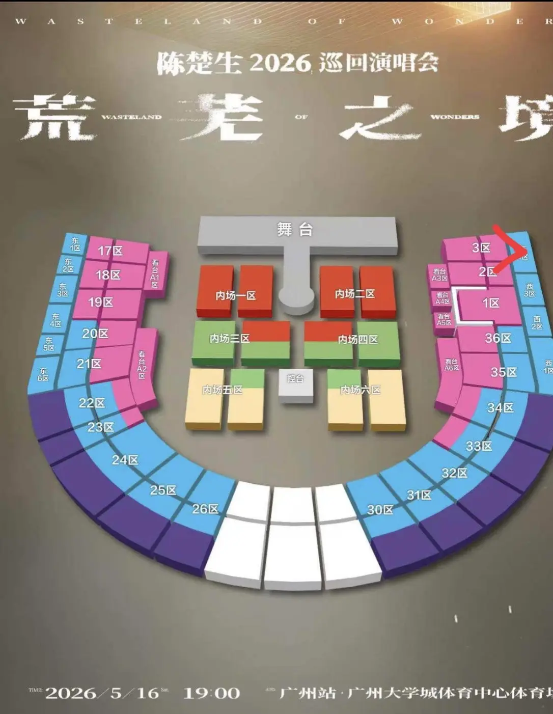 西4的邻居呢？有没有合唱曲目啊，我没有进演唱会群🥜🥜