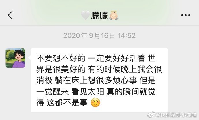 于朦胧生前安慰想轻生的汪俞岑 汪俞岑晒与于朦胧生前聊天记录，这谁受得了[裂开] 