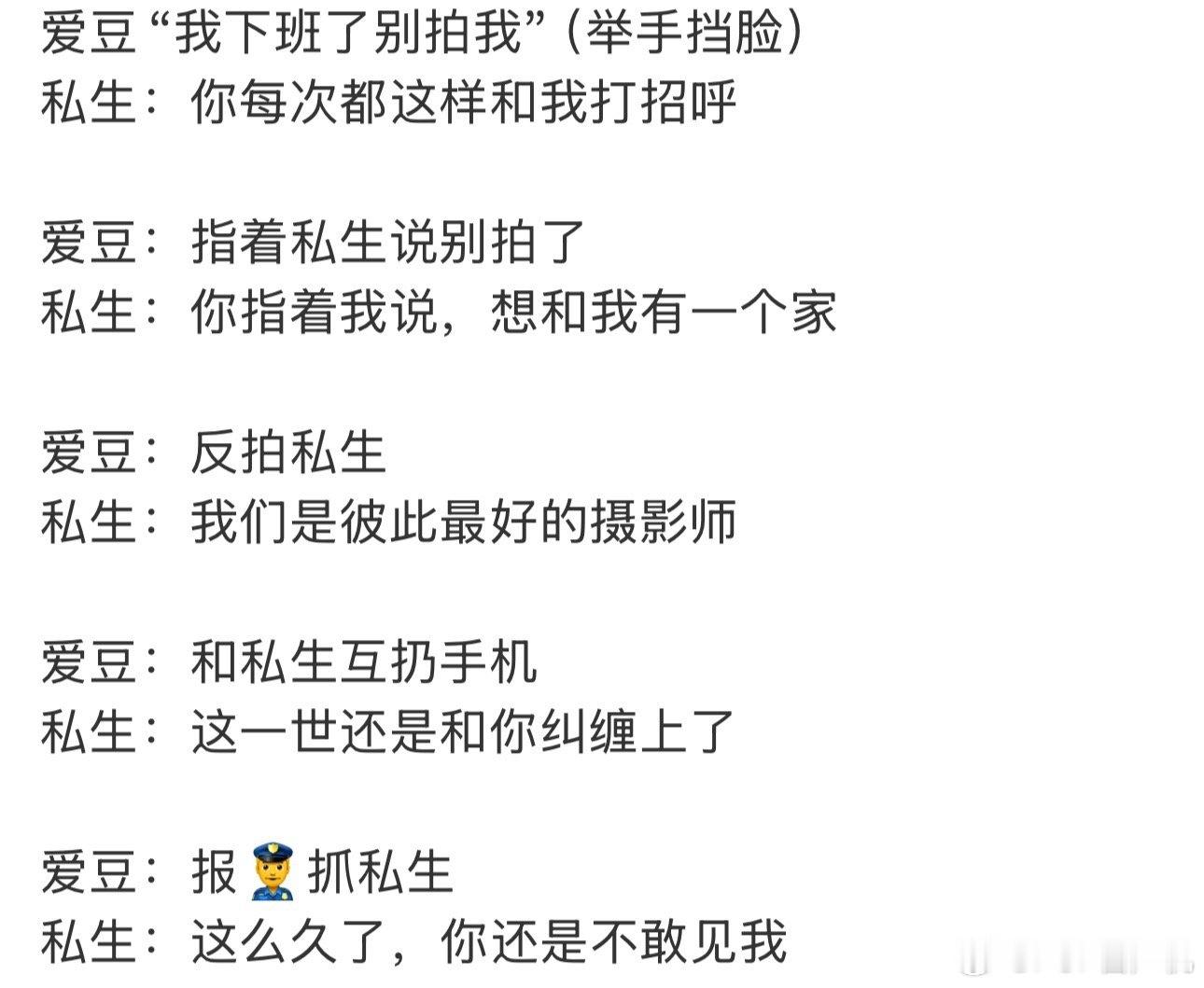 谁敢看私生们的文案就这样活在自己的世界 ​​​