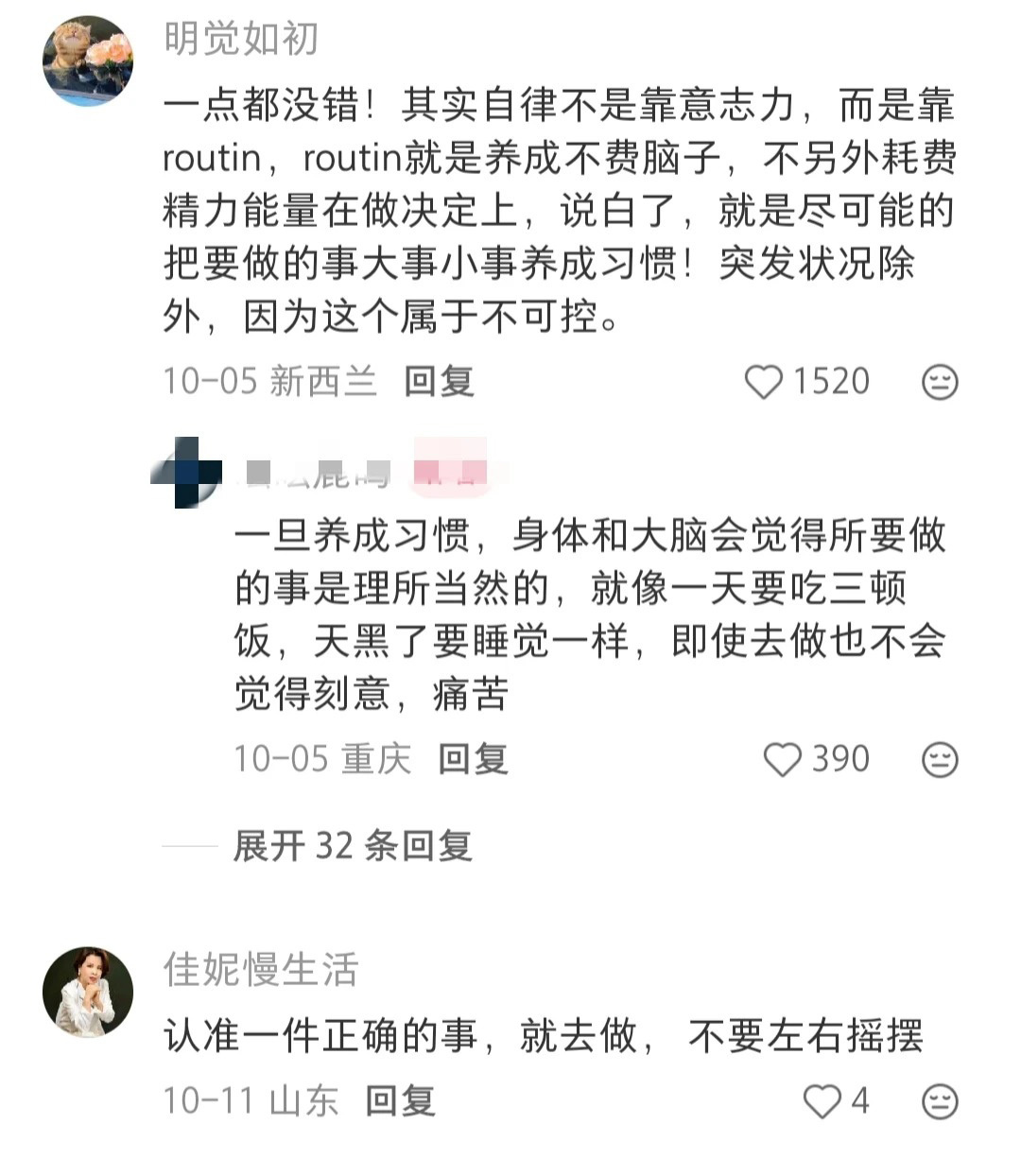 天呐! 竟然有这么多人生回报率高的小习惯! 