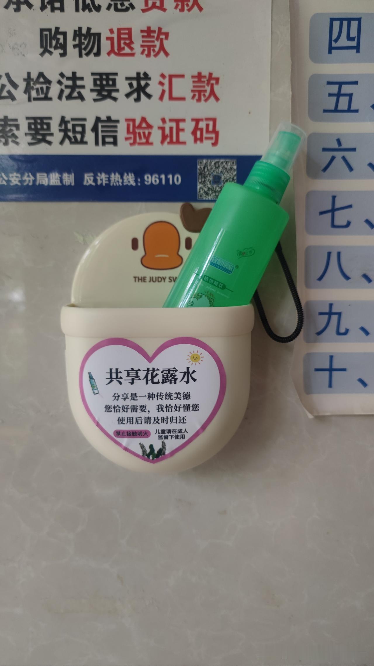 物业升级了，楼道里摆上了共享花露水