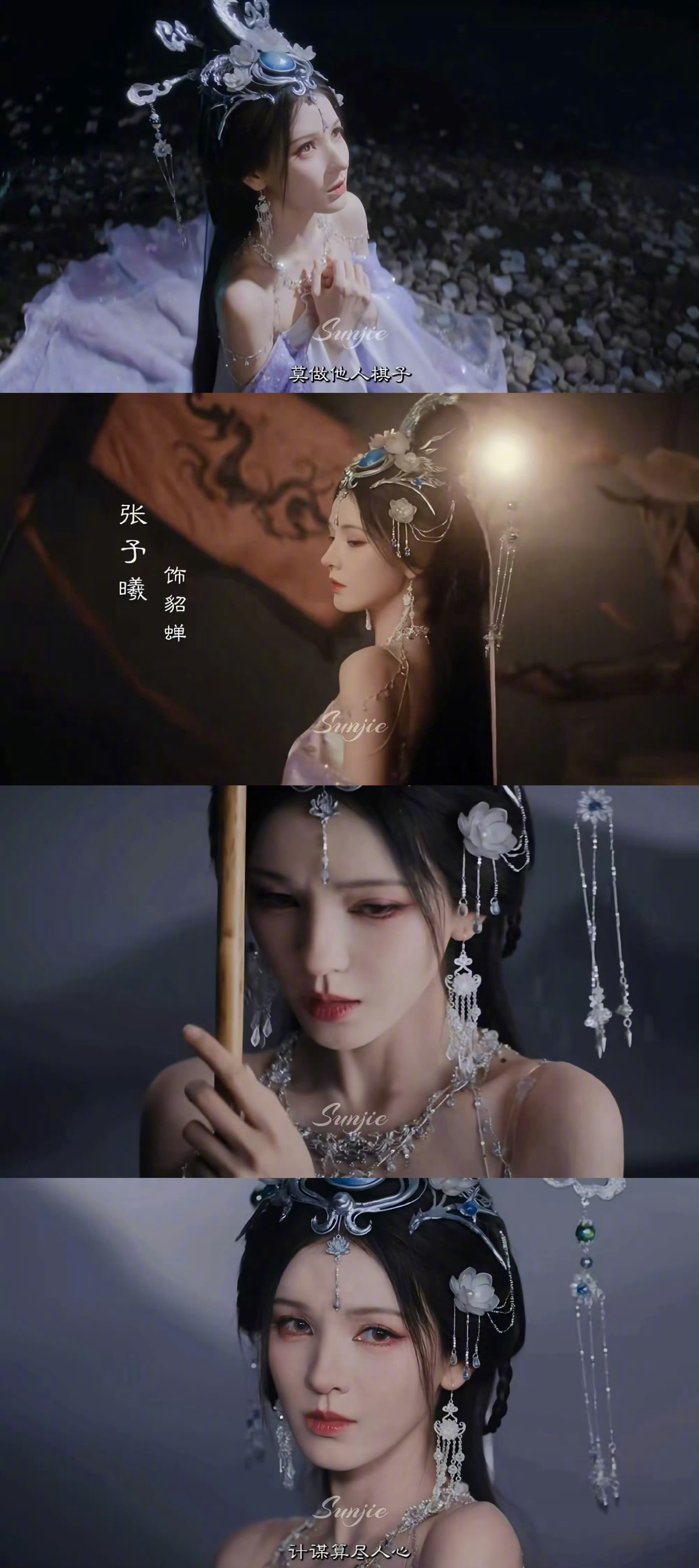 张予曦再次cos貂蝉 张予曦的貂蝉，从第一次惊艳到第二次封神，求求姐姐把四大美女