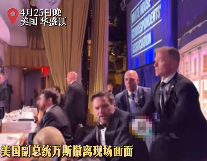 白宫晚宴枪响之后，万斯大概率要失宠了？
 
万斯居然先跑了，关键时刻也不招呼特朗