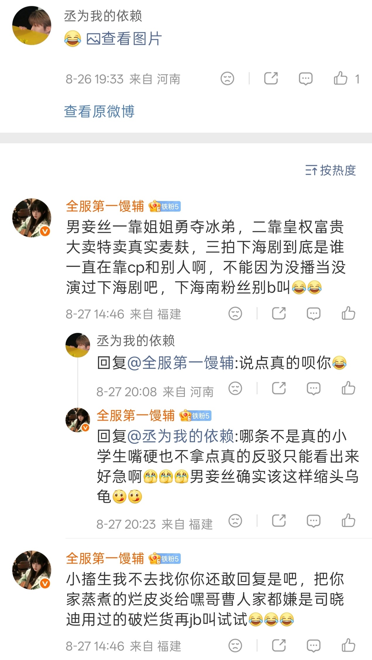 xxs下次能说出来其他话吗，这句话的威力连反弹都不如，我看见笑不行了[泪奔][泪