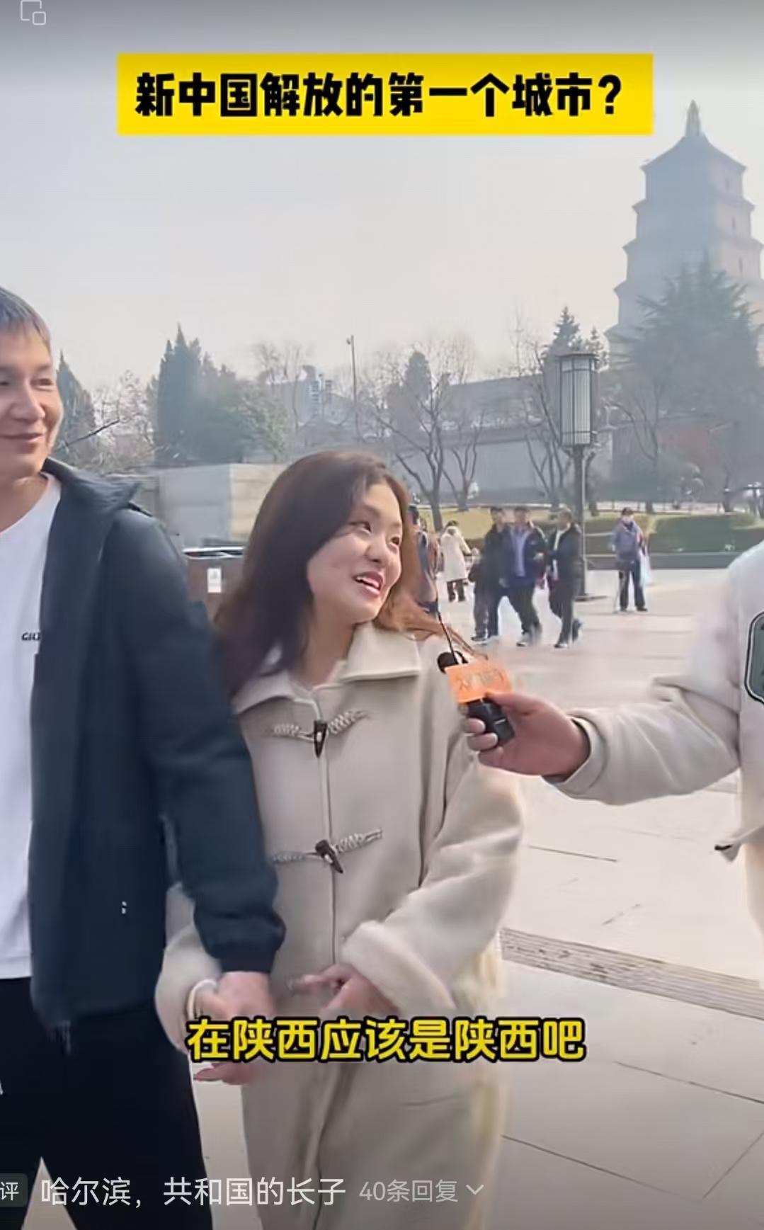 街头采访，新中国成立解放的第一个城市是哪个？
几乎没人能答对。
这个问题，一般人