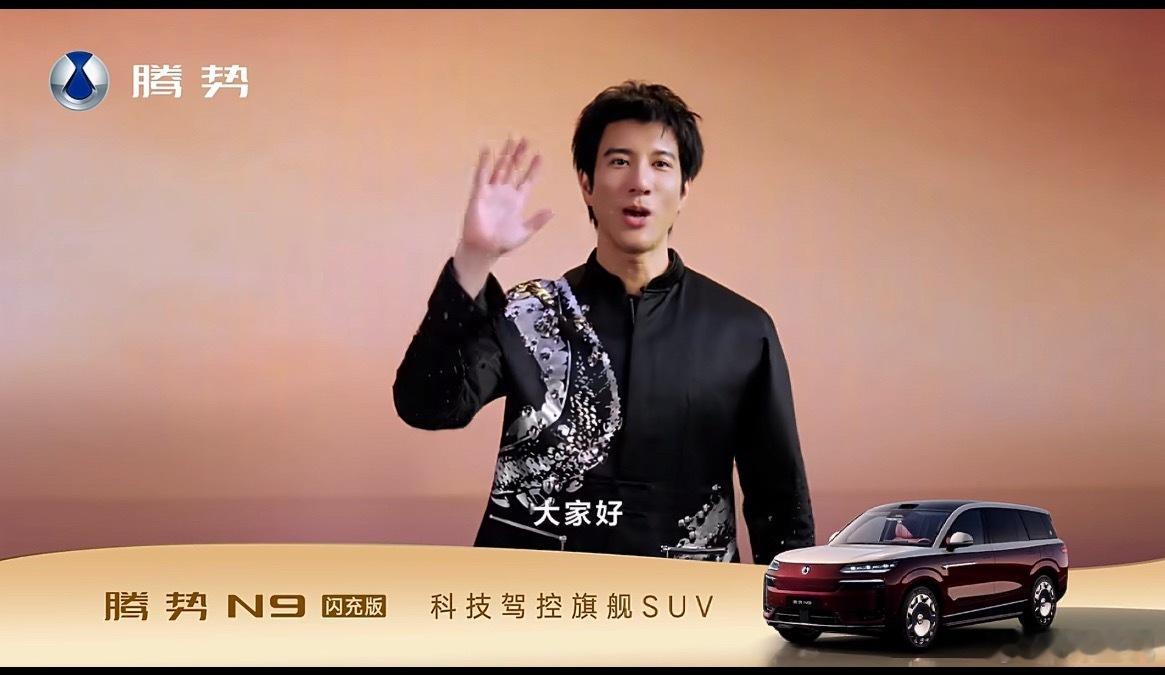 王力宏腾势汽车品牌全球代言人我擦，王力宏代言！牛！非常牛！希望用好这张牌！ 