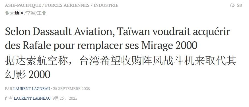 被歼-10暴打的玩意，台当局居然妄想买“阵风”
 
25日法媒“OPEX”报道称
