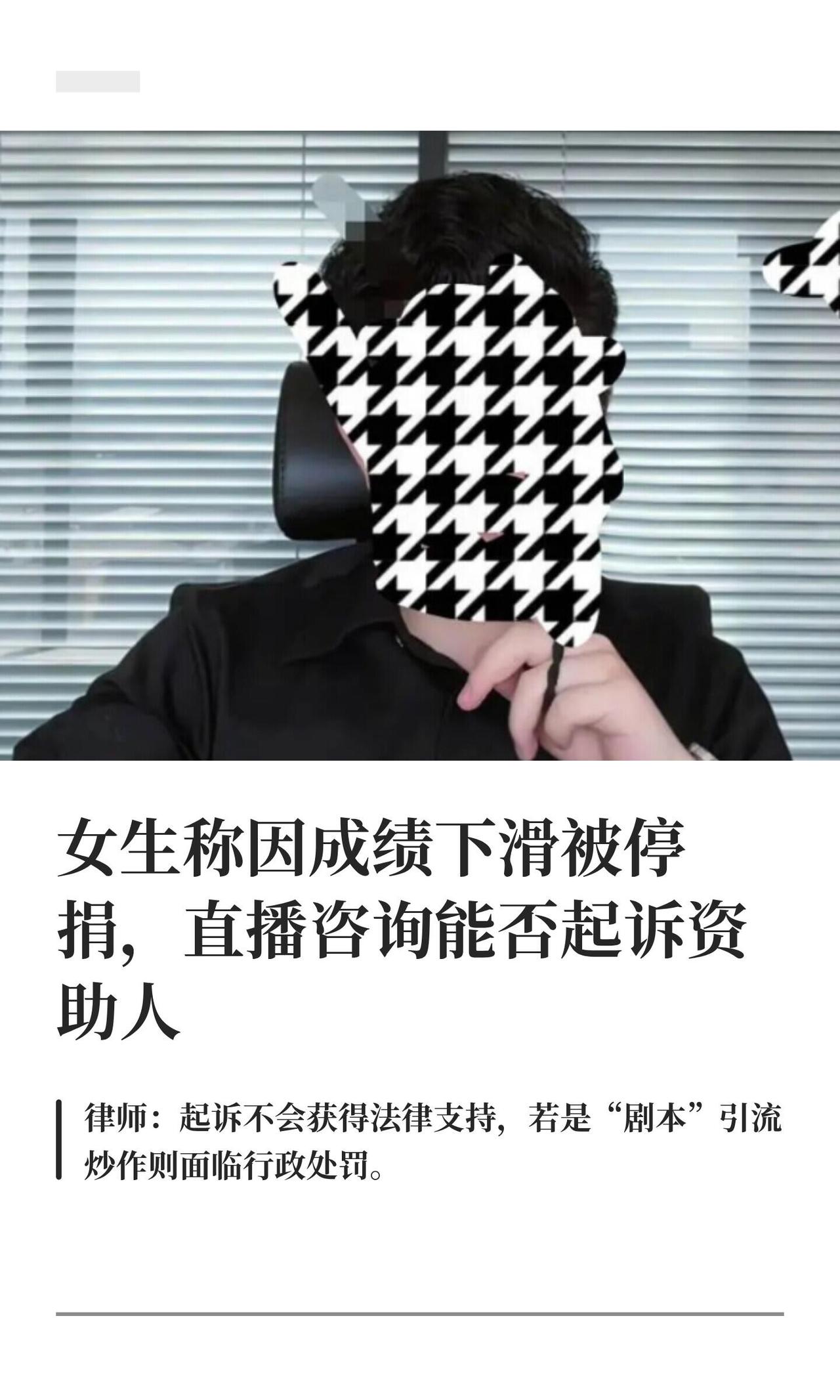 这事儿又续上了，比上一集还糊。

嘉峪关姚先生被大二女生拿iPhone 17 P