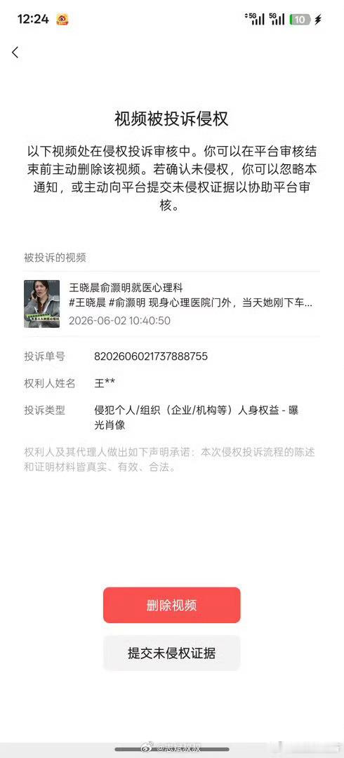 王晓晨举报狗仔爆料视频偷拍别人是活该被举报，毕竟明星也是人，也要有自己的私人空间