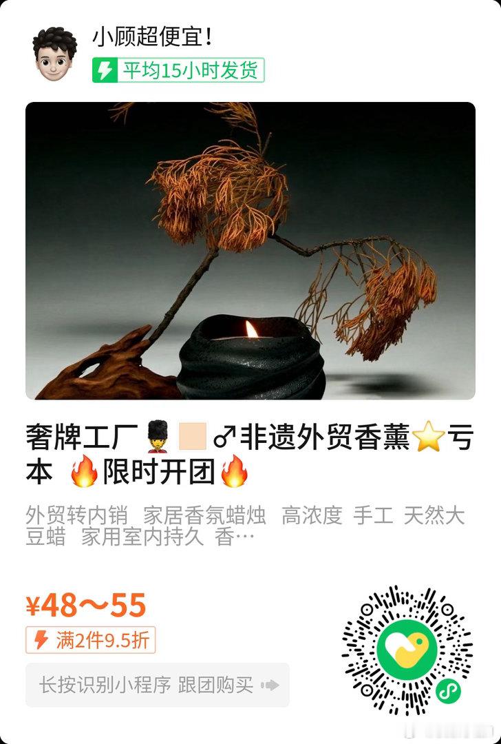lv芬迪同个代工厂出来的香薰。本来要出口，但是品牌倒闭，转内销了。原来都是大几百