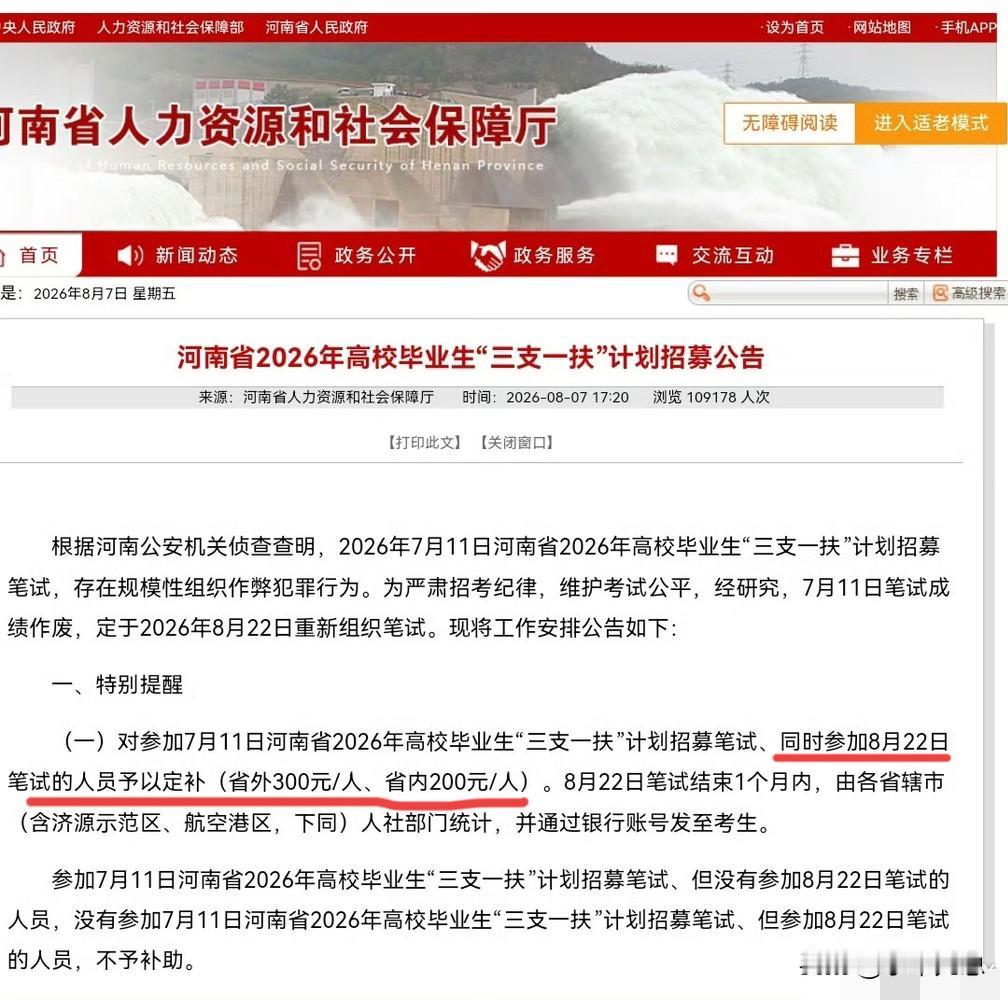 14.1万考生，每个人最少补贴200块。因为几颗老鼠屎，河南凭空多出3000万的