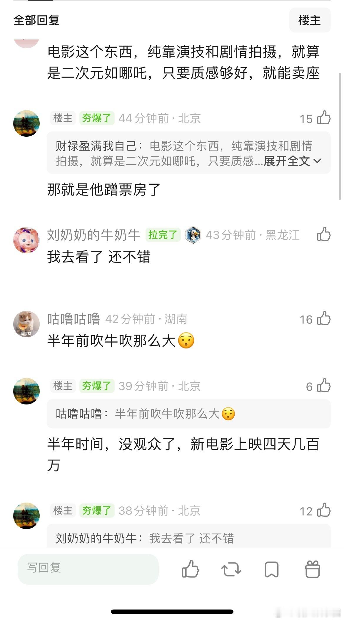 刘昊然半年前30亿票房，半年后没观众为他买票，是观众跑了还是他蹭票房？ 