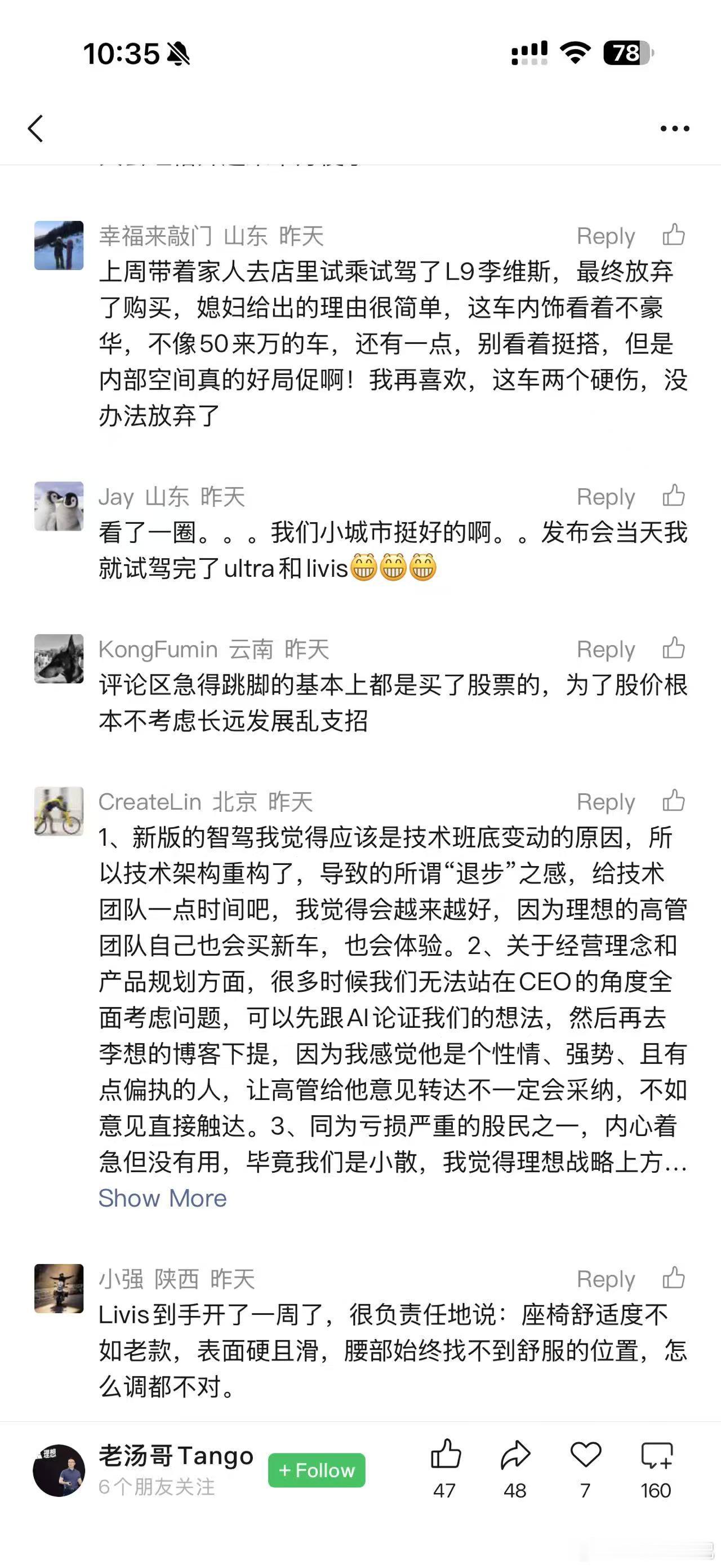 理想到底发生了什么？电车老友记大v聊车理想汽车