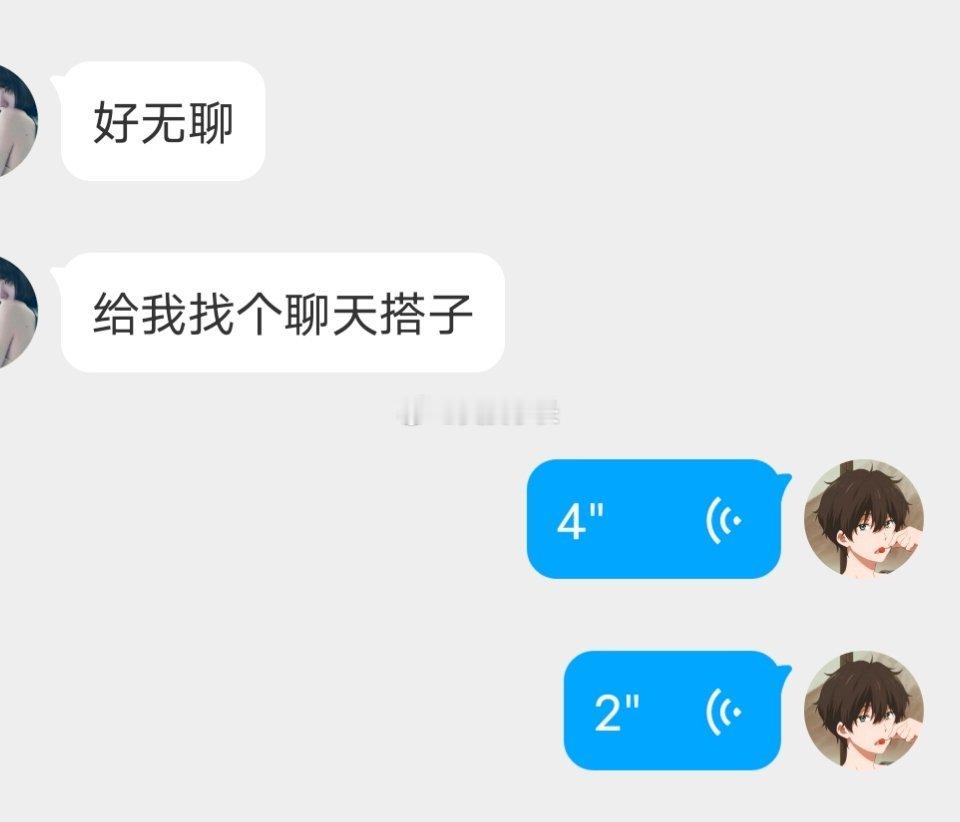 📬聊天时间又又又到了 