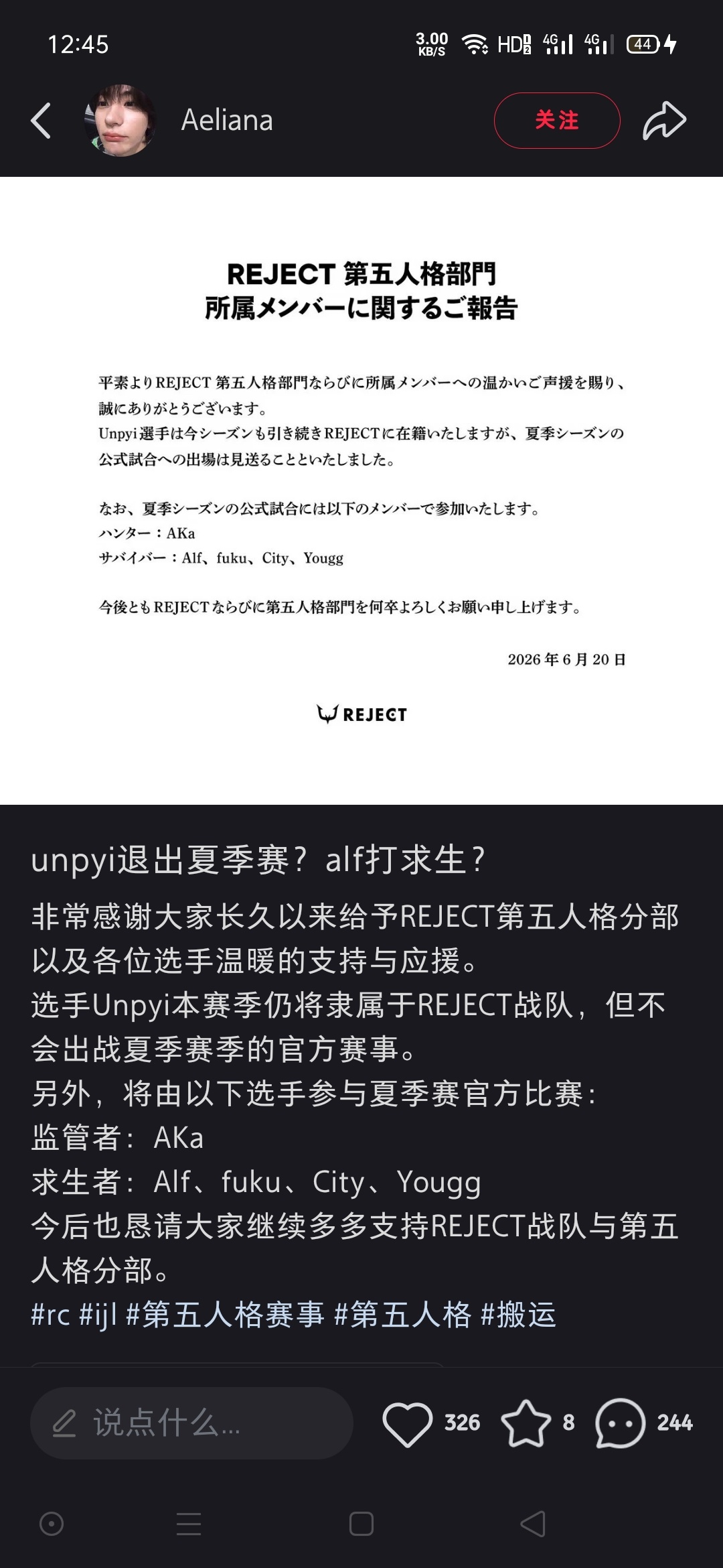 七冠屠皇转求生，RC这波活全家了吧