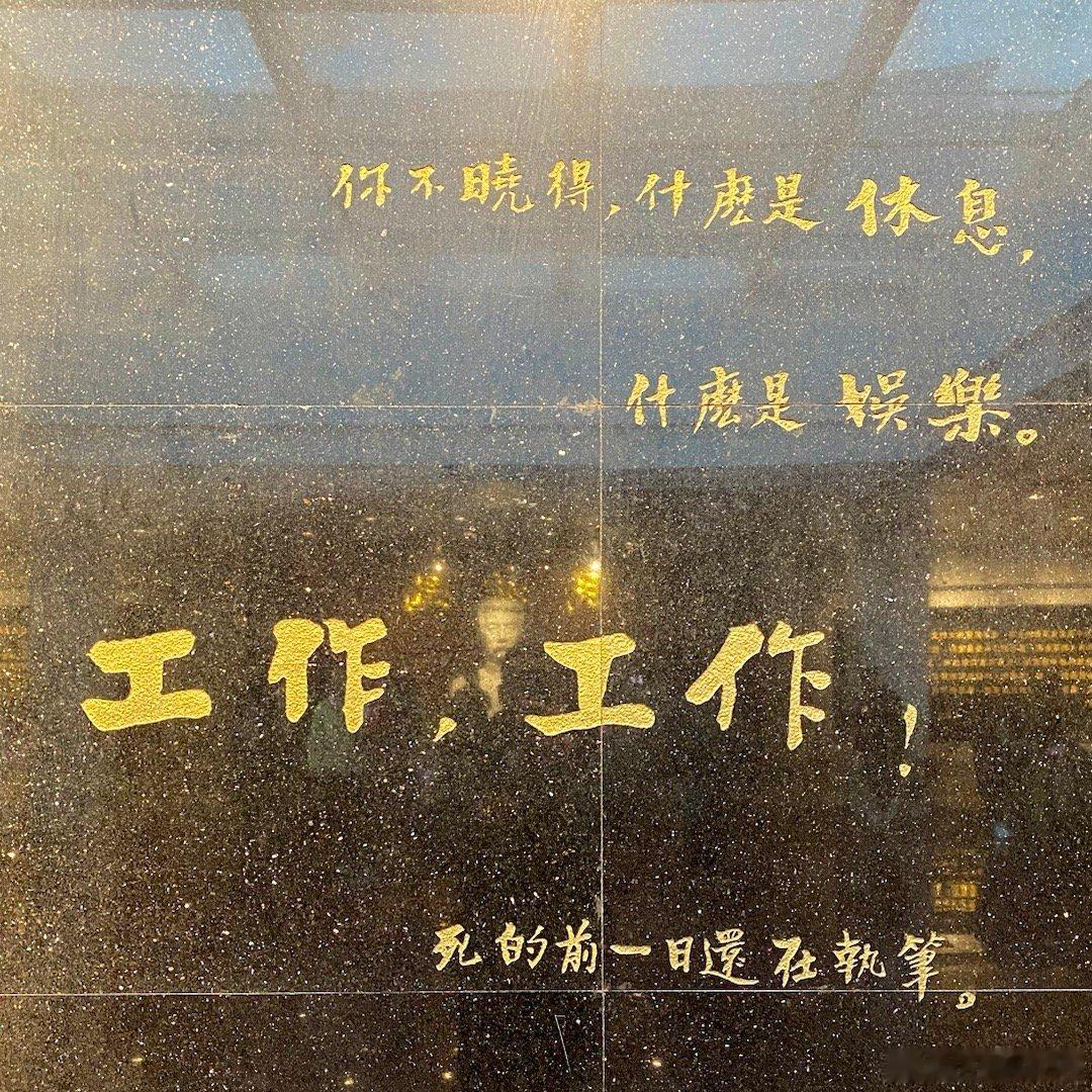 鲁迅的精神状态[哼]  ​​​