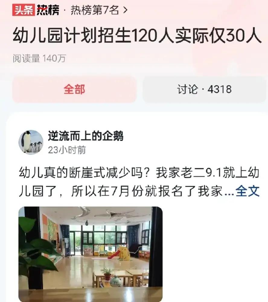 解决“入学难”，还得靠我们自己，哦耶✌️