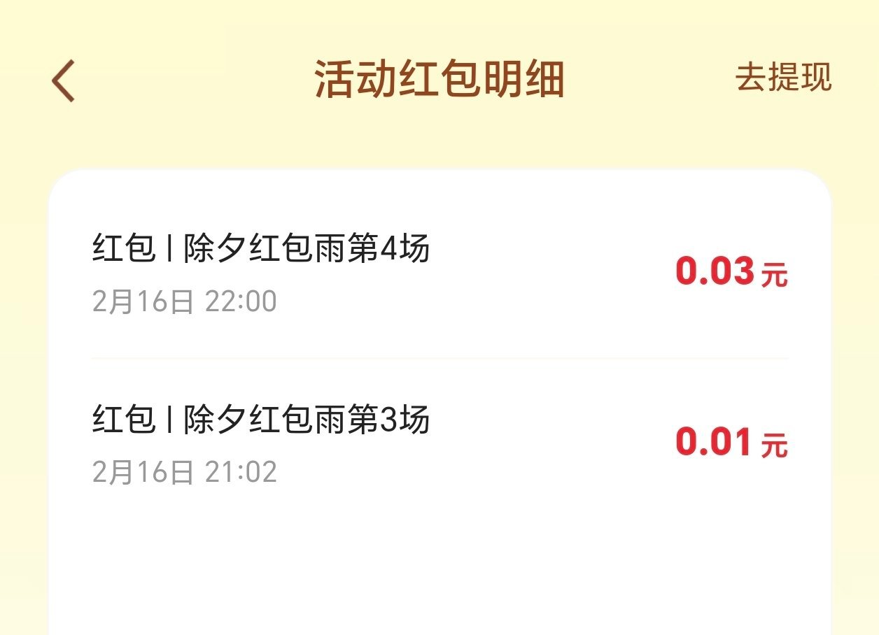 千问上抢的红包比广东人包的多我不服。广东人好歹两块五块的，千问这1分3分的，怎么